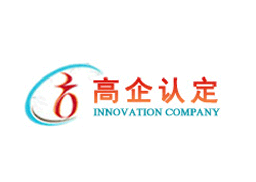 高新技术企业认定管理工作网  官网